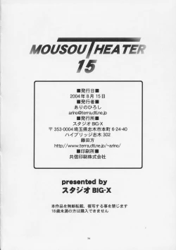 Page 53 of Mousou Theater 15