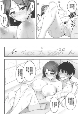 Page 23 of Raikou Mama to Amaama Musabori SEX Ryokouki
