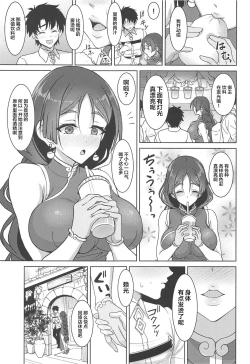 Page 4 of Raikou Mama to Amaama Musabori SEX Ryokouki