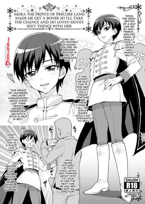 [Muchakai (Mucha)] Event Genteibon 8P | Precure Limited Edition 8 Page Book (Kirakira PreCure a la Mode) [English] {Doujins.com} [Digital]