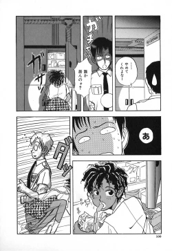 Page 107 of Kuro no Fukuinsho