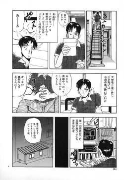 Page 111 of Kuro no Fukuinsho