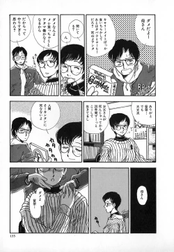 Page 140 of Kuro no Fukuinsho