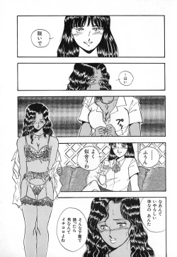 Page 39 of Kuro no Fukuinsho