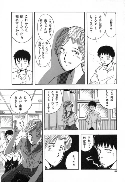 Page 91 of Kuro no Fukuinsho