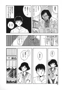Page 97 of Kuro no Fukuinsho
