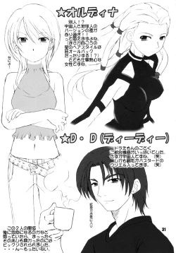 Page 30 of Stale World 19 Fiction Figure: Unlimited