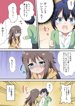 Page 23 of Nyotaika Shita Ani de Doutei Sotsugyou Shimashita