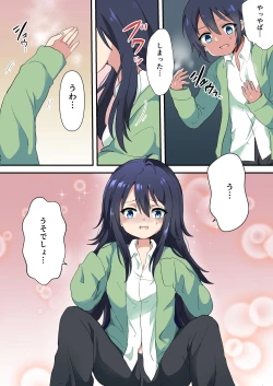 Page 5 of Nyotaika Shita Ani de Doutei Sotsugyou Shimashita