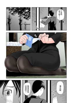 Page 3 of Mofuku Miboujin no Erohon desu