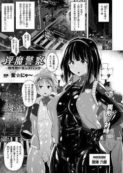 Page 195 of COMIC Unreal 2021-08 Vol. 92