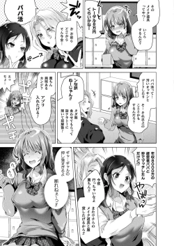 Page 239 of COMIC Unreal 2021-08 Vol. 92