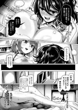 Page 281 of COMIC Unreal 2021-08 Vol. 92