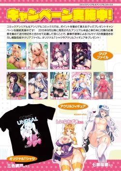 Page 28 of COMIC Unreal 2021-08 Vol. 92