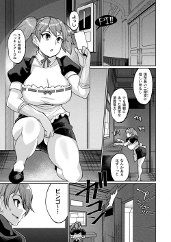 Page 321 of COMIC Unreal 2021-08 Vol. 92