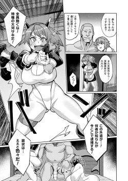 Page 325 of COMIC Unreal 2021-08 Vol. 92