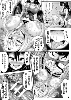 Page 411 of COMIC Unreal 2021-08 Vol. 92