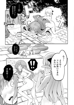 Page 453 of COMIC Unreal 2021-08 Vol. 92