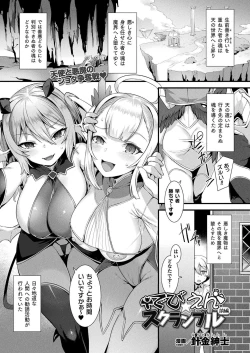 Page 61 of COMIC Unreal 2021-08 Vol. 92