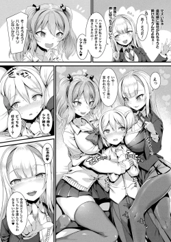 Page 65 of COMIC Unreal 2021-08 Vol. 92