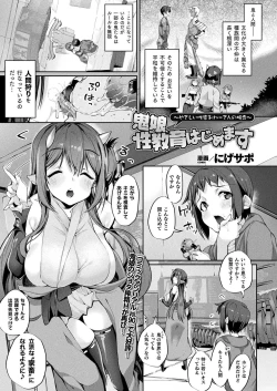 Page 95 of COMIC Unreal 2021-08 Vol. 92