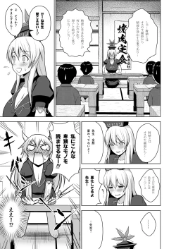 Page 28 of Gensou Mousou Soushuuhen 1