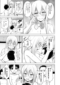 Page 42 of Gensou Mousou Soushuuhen 1