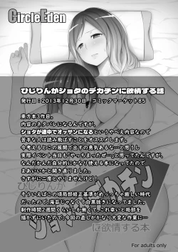 Page 51 of Gensou Mousou Soushuuhen 1