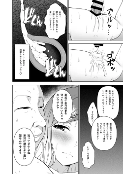 Page 69 of Gensou Mousou Soushuuhen 1