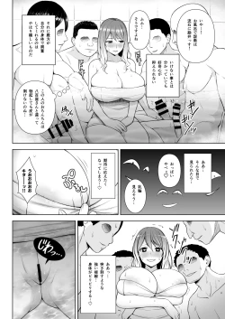 Page 81 of Gensou Mousou Soushuuhen 1
