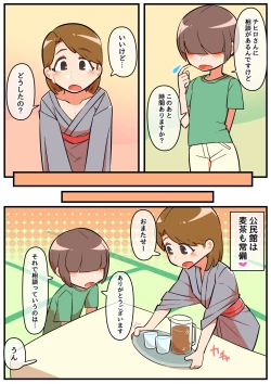 Page 4 of Hitozuma Otokonoko 4