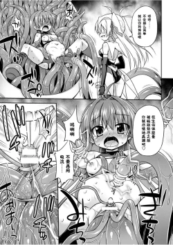 Page 20 of Konoyo wa Subete Tentacle!