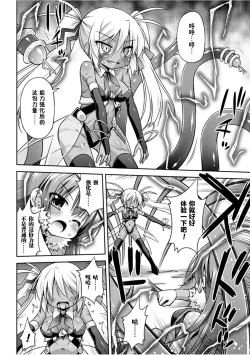 Page 37 of Konoyo wa Subete Tentacle!