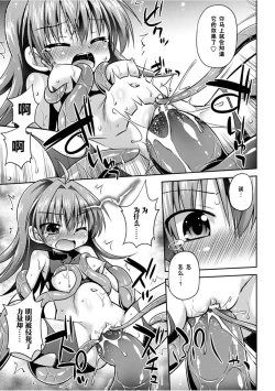 Page 42 of Konoyo wa Subete Tentacle!