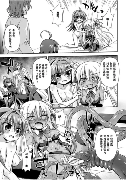 Page 62 of Konoyo wa Subete Tentacle!