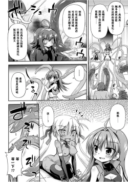 Page 71 of Konoyo wa Subete Tentacle!