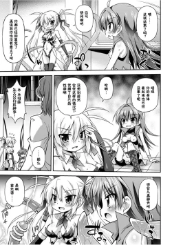 Page 80 of Konoyo wa Subete Tentacle!