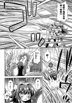 Page 81 of Konoyo wa Subete Tentacle!