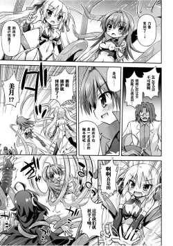 Page 82 of Konoyo wa Subete Tentacle!