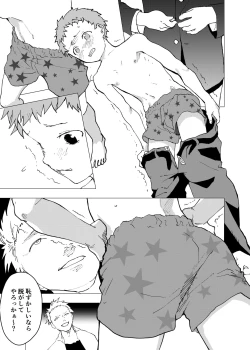 Page 21 of Ibasho ga Nai node Kamimachi shite mita Suterareta Shounen no Ero Manga Ch. 7