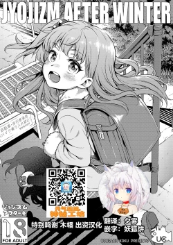 Page 1 of JYOJIZM AFTER WINTER