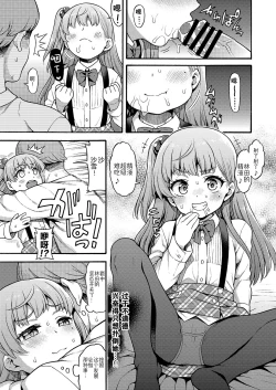 Page 7 of JYOJIZM AFTER WINTER