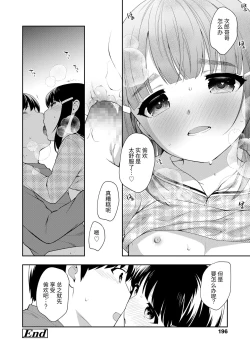 Page 17 of Kazokunai Furin