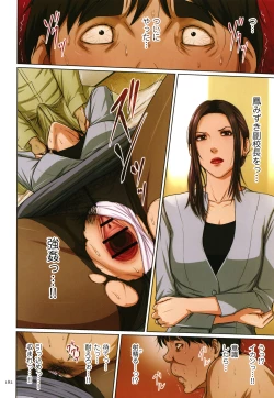 Page 184 of Karamitsuku Shisen 2