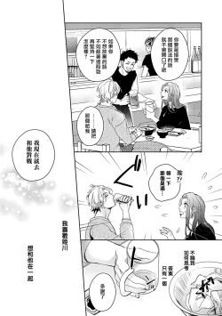 Page 16 of Shunin no Oppai, Fuwafuwa Shite mo Iidesu ka | 主任的雄性大奶子，可以让我揉揉吗 3