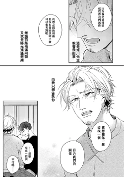 Page 22 of Shunin no Oppai, Fuwafuwa Shite mo Iidesu ka | 主任的雄性大奶子，可以让我揉揉吗 3