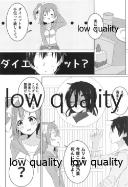 Page 14 of Tsutaeru Omoi wa Honoka-iro