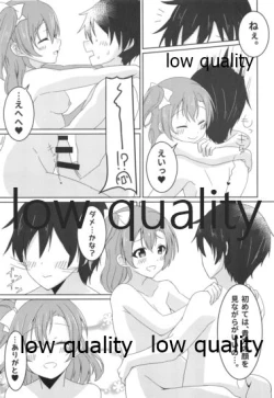 Page 22 of Tsutaeru Omoi wa Honoka-iro