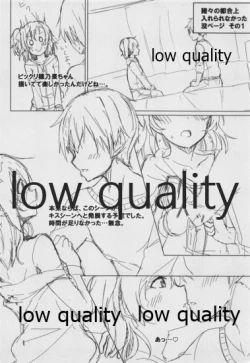 Page 33 of Tsutaeru Omoi wa Honoka-iro