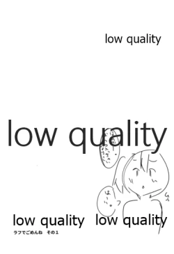 Page 3 of Tsutaeru Omoi wa Honoka-iro